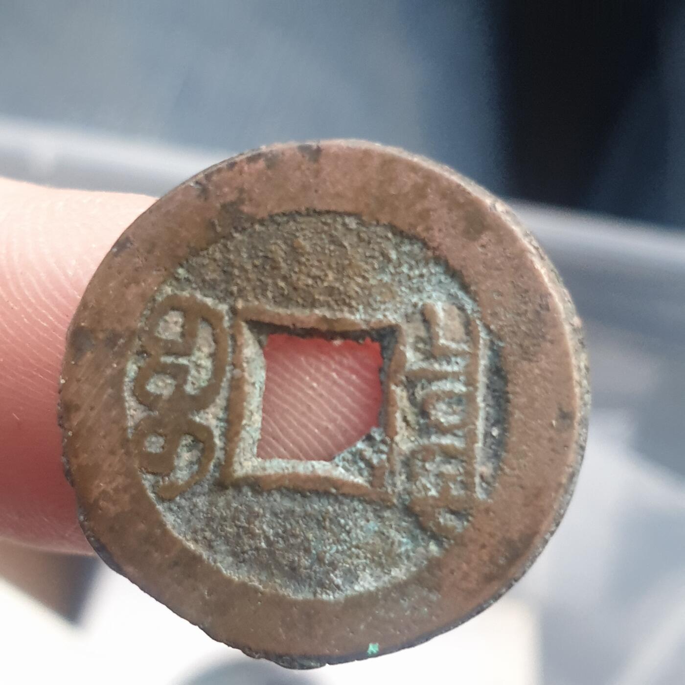 烟海杂币第11场 光绪宣统手