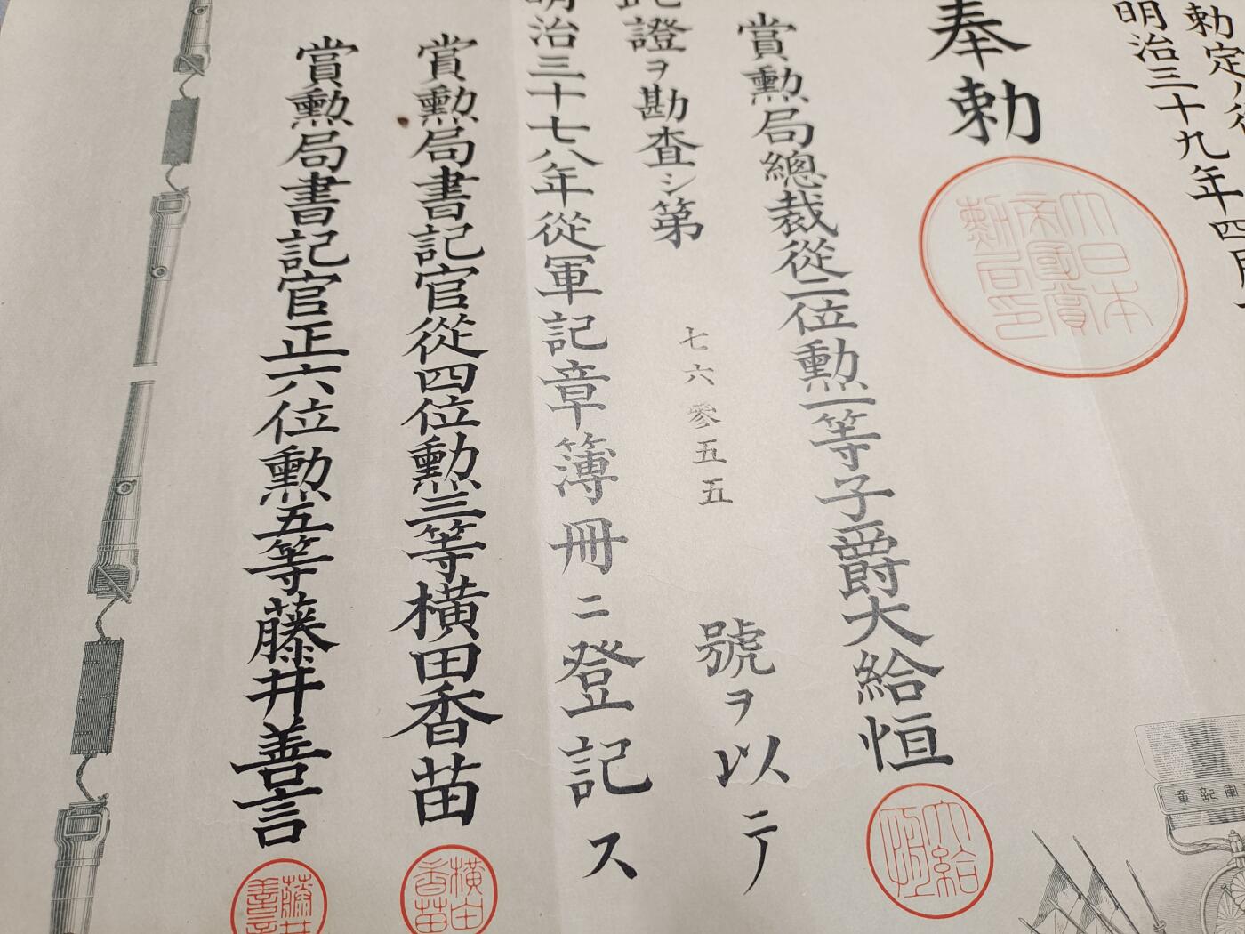 勋章奖章交易所2025年12月28拍卖