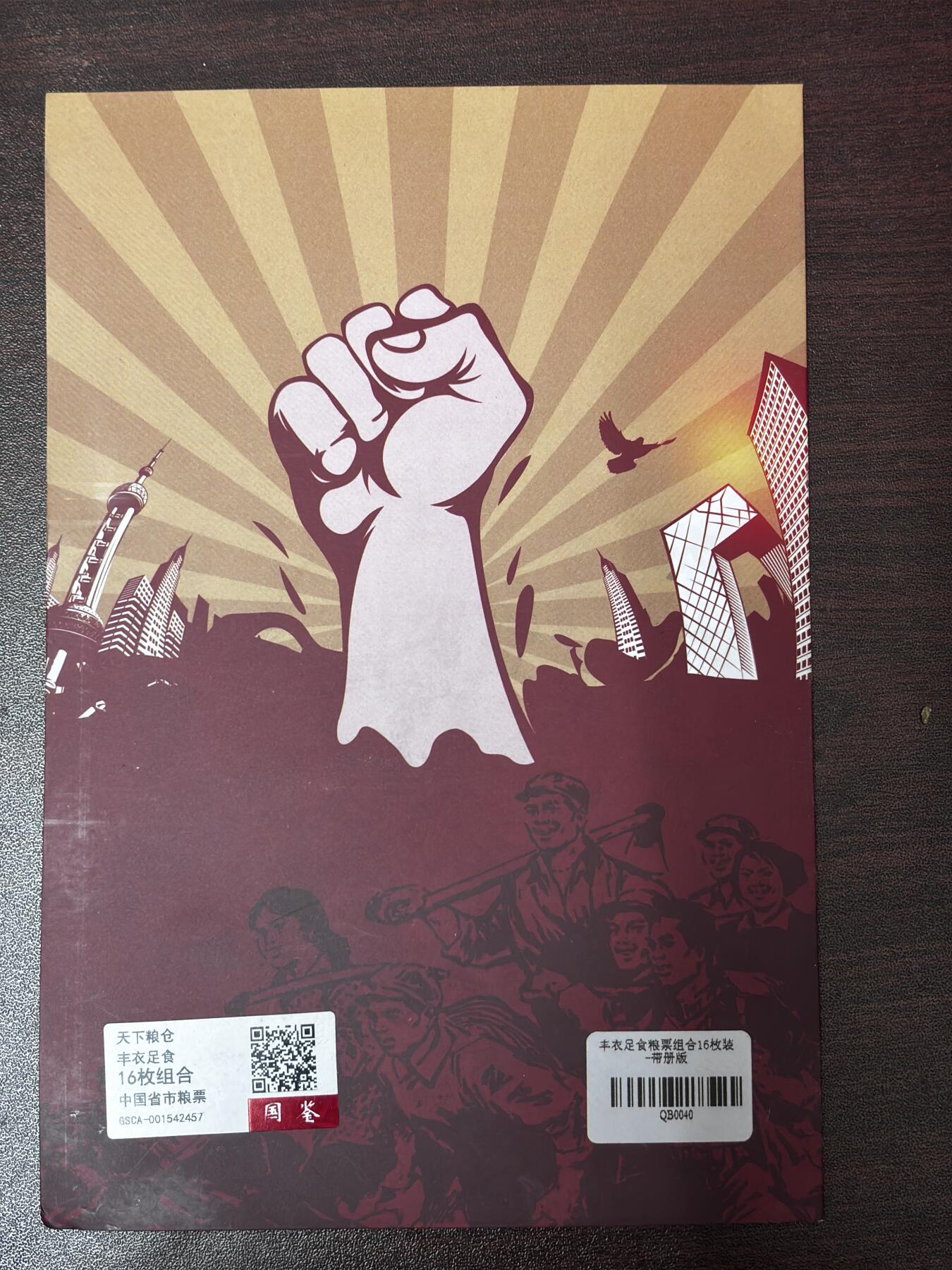 文馨钱币收藏第 286 场，圣诞节专场【 长期接收代拍品低至 0 佣金】