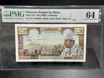 《外钞收藏家》第五百九十六期（精品大拍场）（本平台长期征集拍品、欢迎藏友们联系合作） - 1960年摩洛哥5迪拉姆 PMG64 尾654