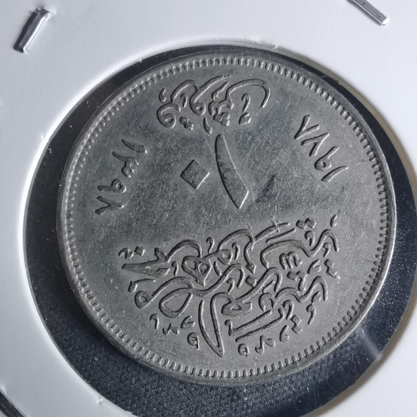 沼泽如烟--第942场 埃及纪念币