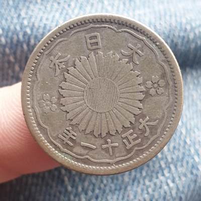 烟海杂币第11场 - 日本50钱银币