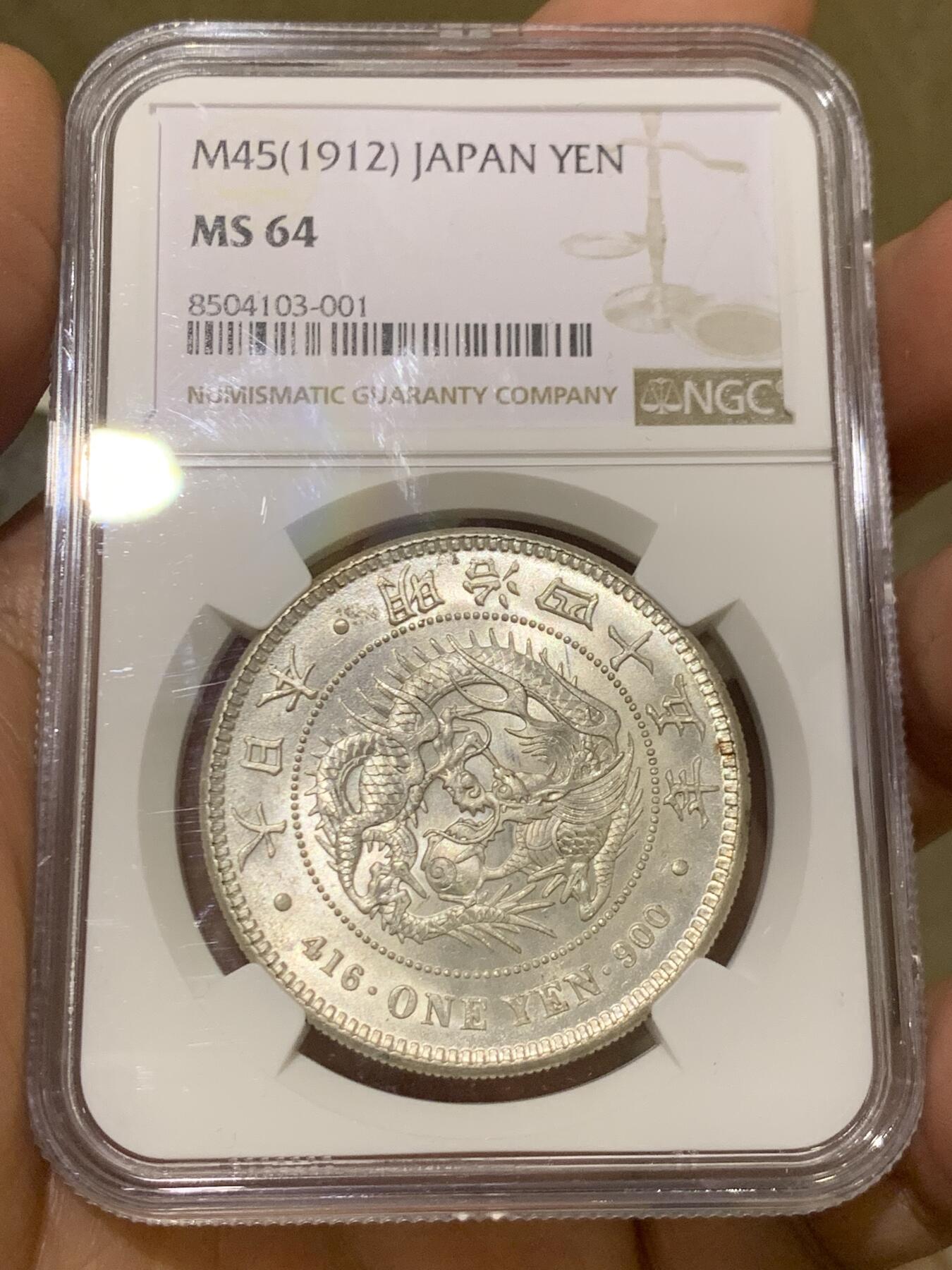 《竞宝斋》第450场 周日，周一，周二  3场连拍 （全场包邮，欢迎送拍） NGC MS64 日本1912年明治四十五年龙洋一圆银币