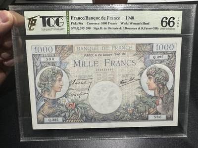 《外钞收藏家》第五百九十六期（精品大拍场）（本平台长期征集拍品、欢迎藏友们联系合作） - 1940年法国1000法郎 TQG评级66 无47靓号