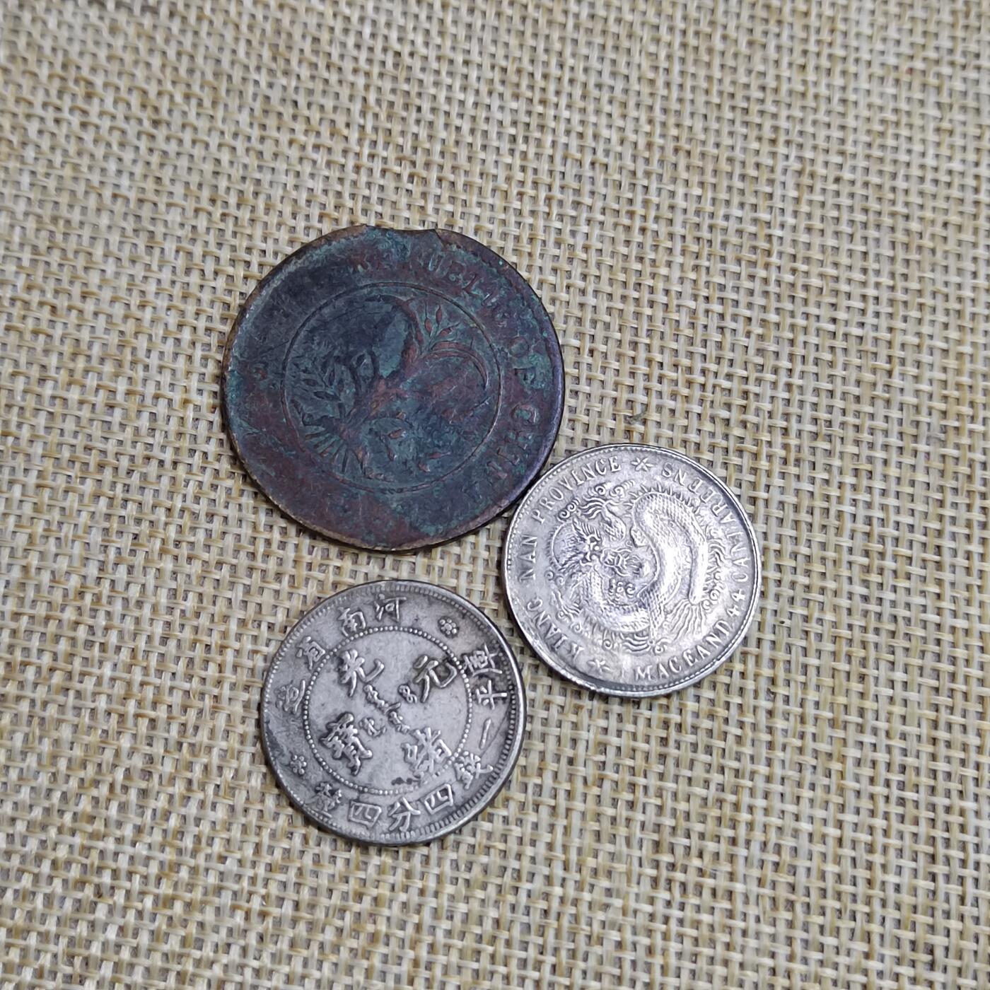 PCAI钱币  23-673  钱币小专场