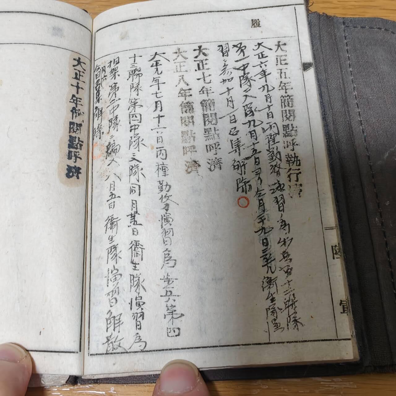 勋章奖章交易所2025年12月28拍卖 明治时期手碟一本