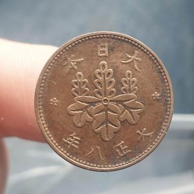 烟海杂币第11场 - 日本5厘