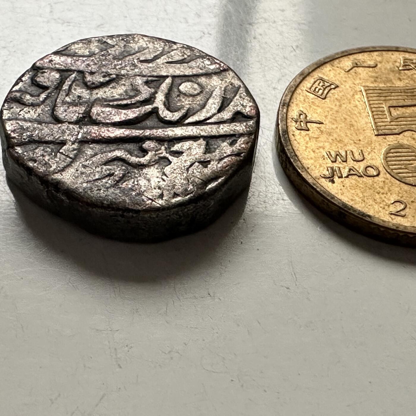 🌹外币初藏🌹🐯2025年第144场  每周二四六晚8️⃣点 接代拍 莫卧儿帝国公元16-17世纪 打制银币 重8.4克