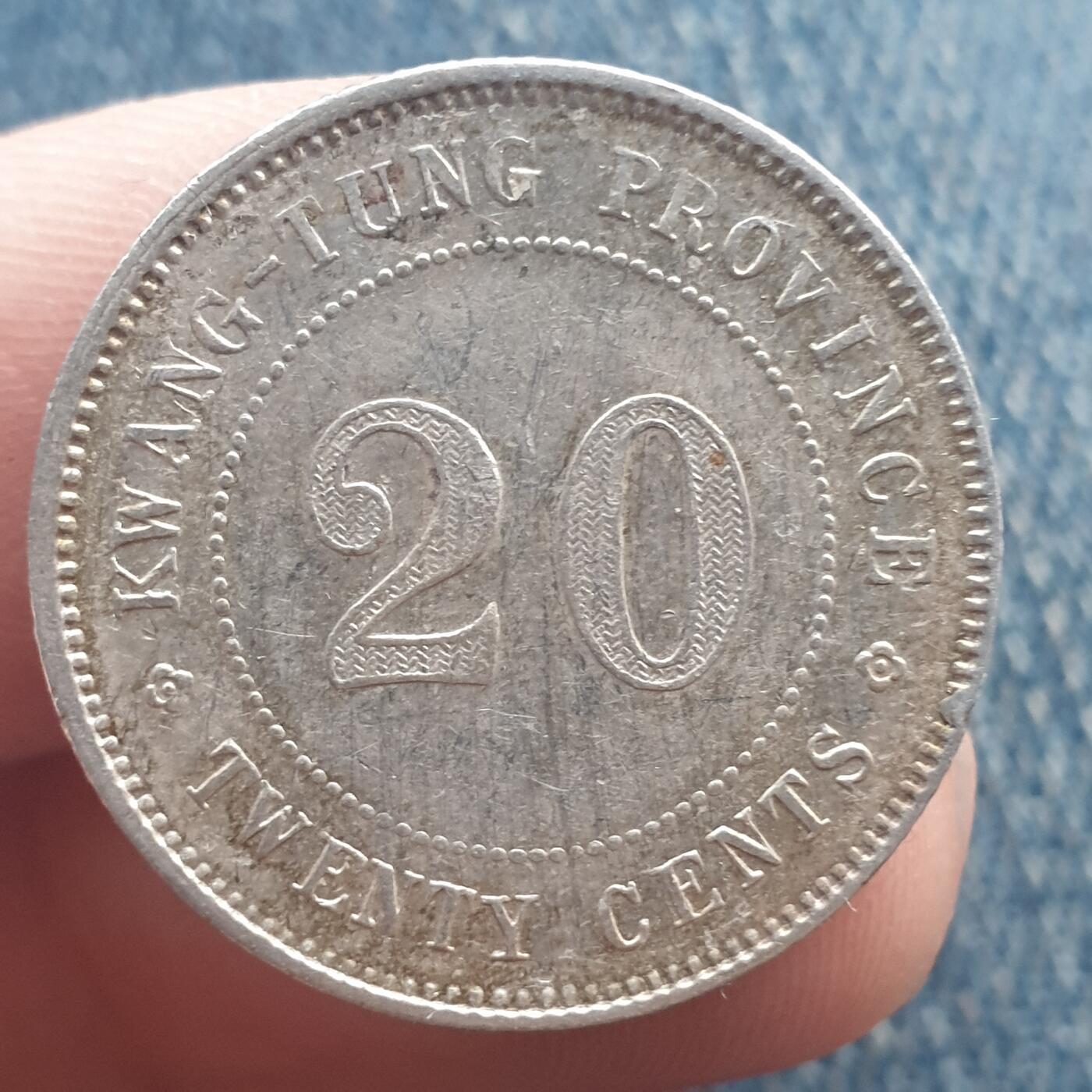 烟海杂币第11场 民国广东2角银币