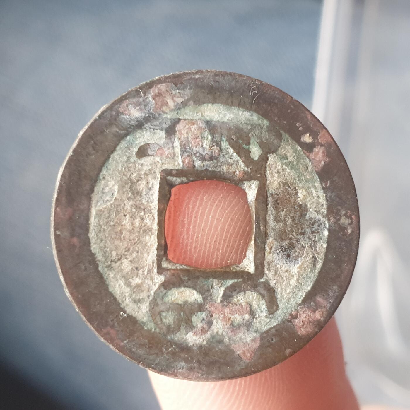 烟海杂币第11场 乾隆通宝宝泉