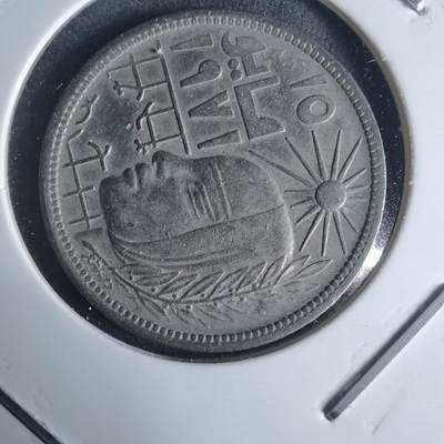 沼泽如烟--第942场 - 埃及纪念币