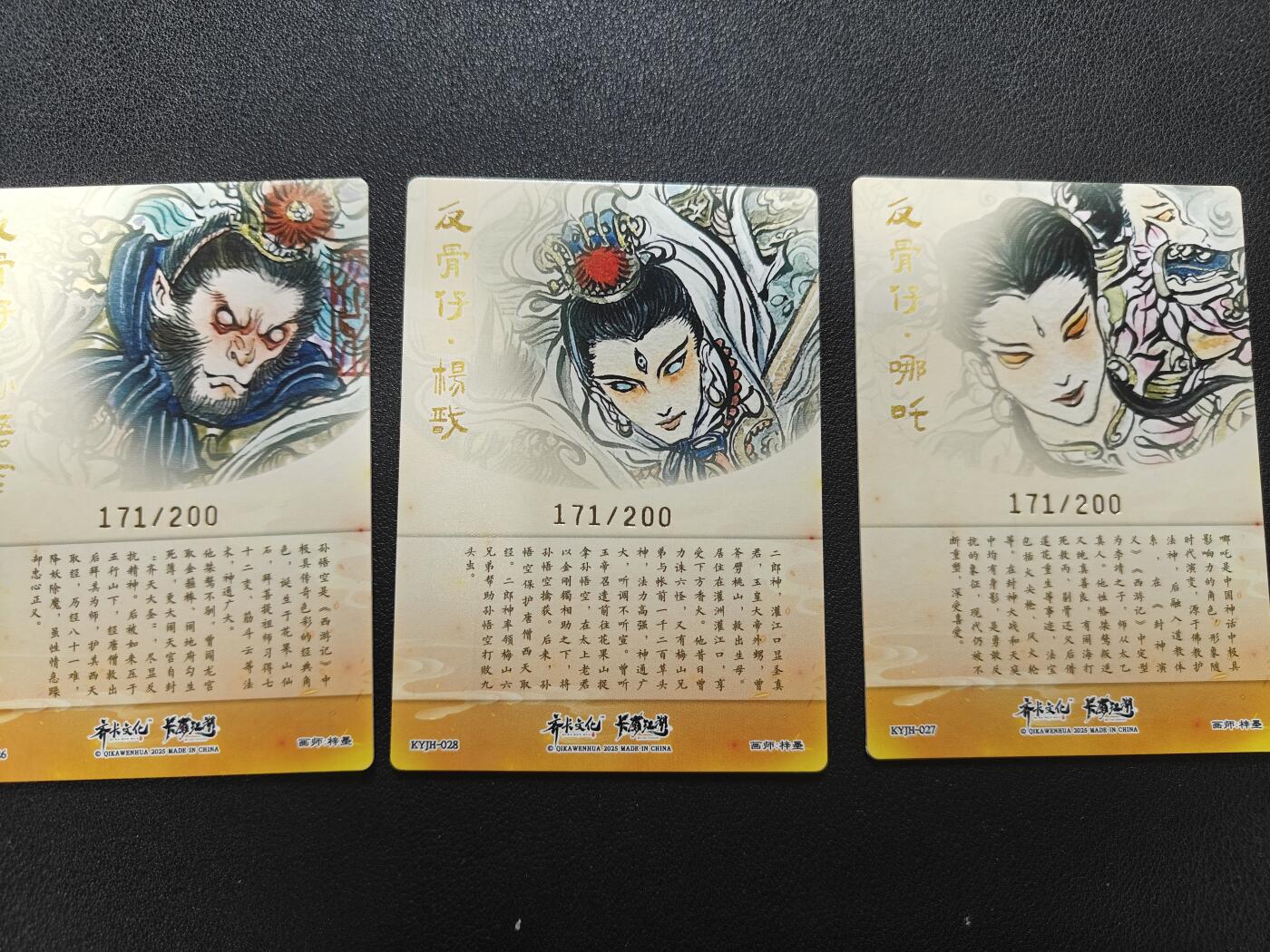 天玑星卡拍第152期《12.22周一截拍》持续收拍收评中 满赠卡需备注