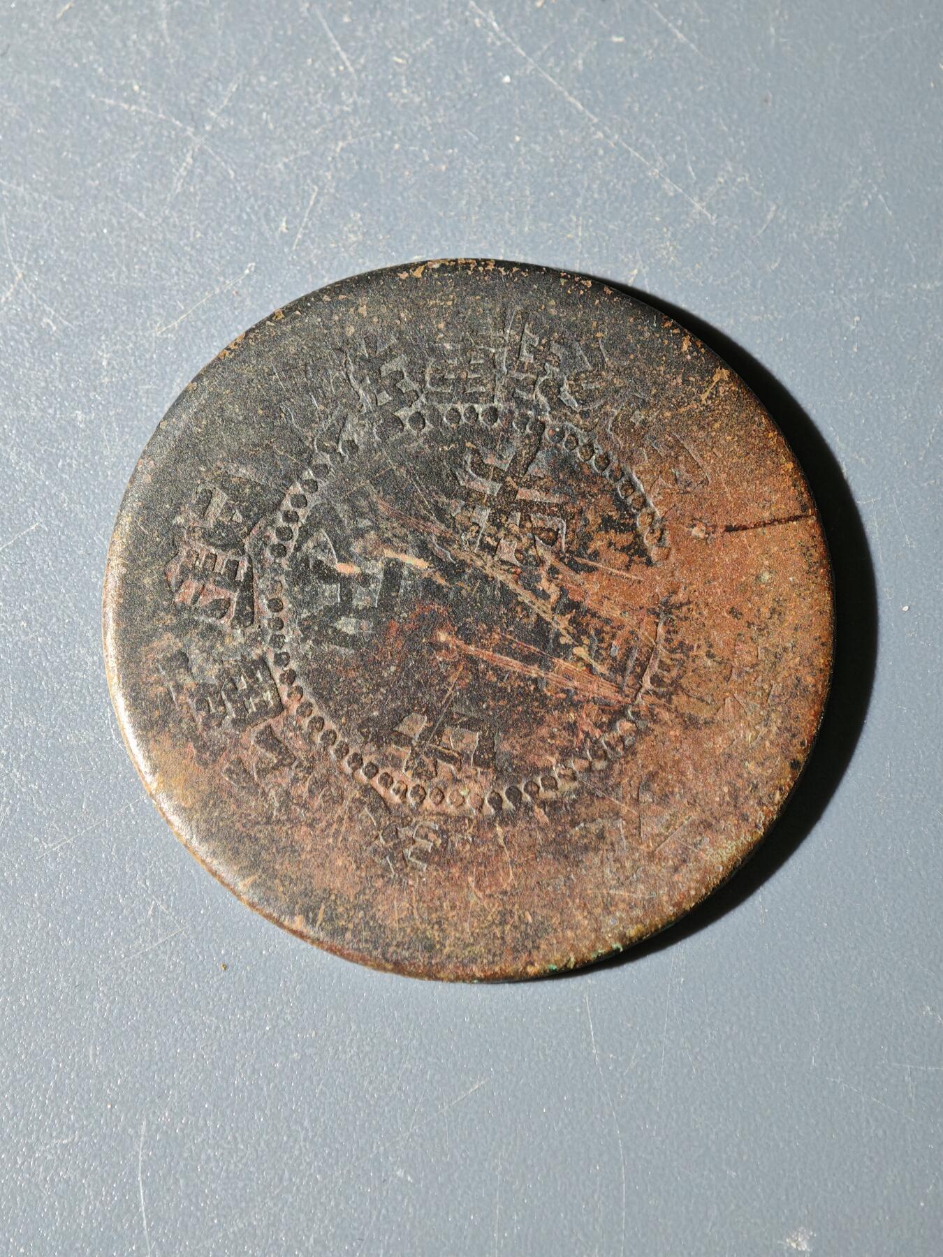 98期回流戒指饰品杂件纪念章丝路钱币专场 C新疆铜元