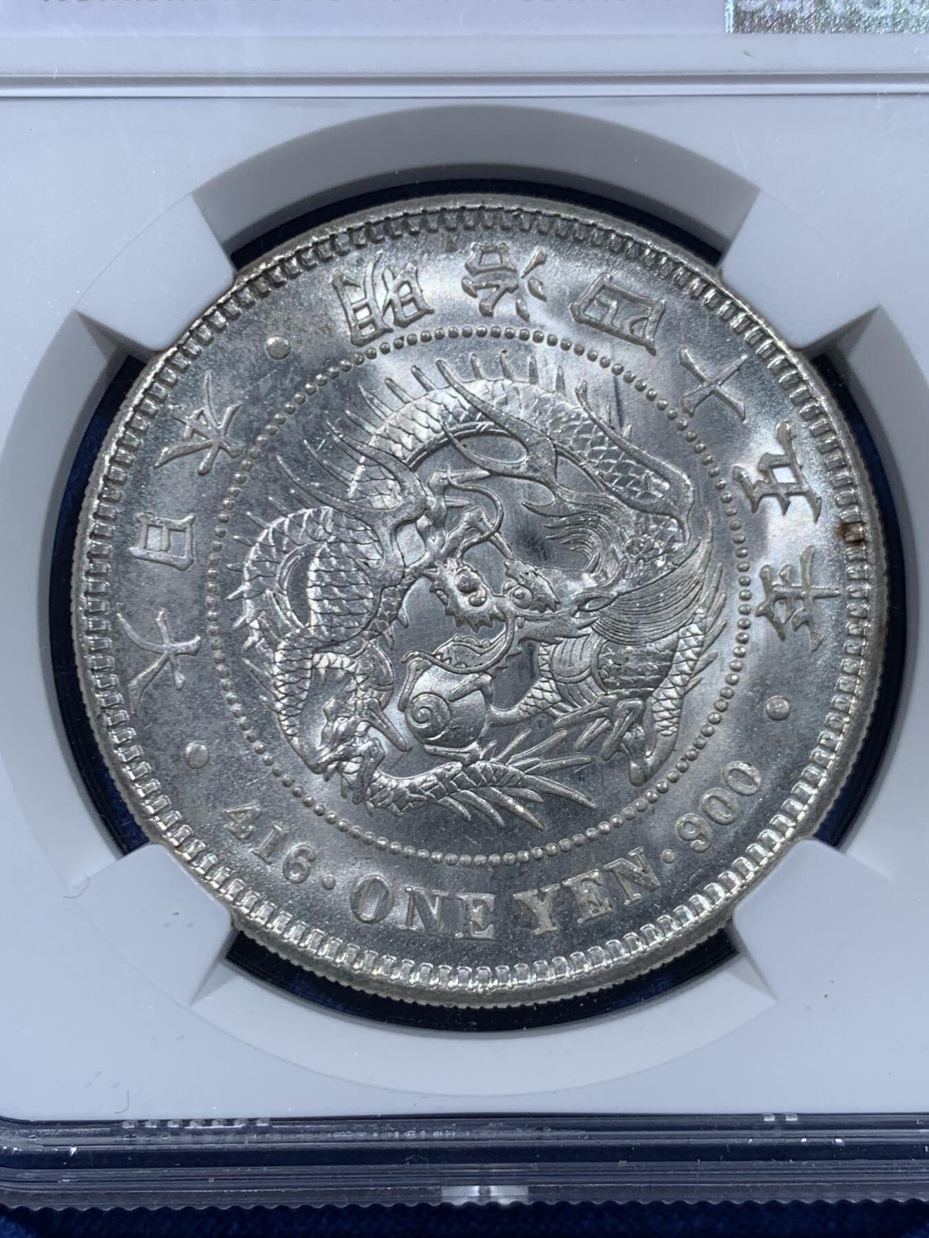 《竞宝斋》第450场 周日，周一，周二  3场连拍 （全场包邮，欢迎送拍） NGC MS64 日本1912年明治四十五年龙洋一圆银币