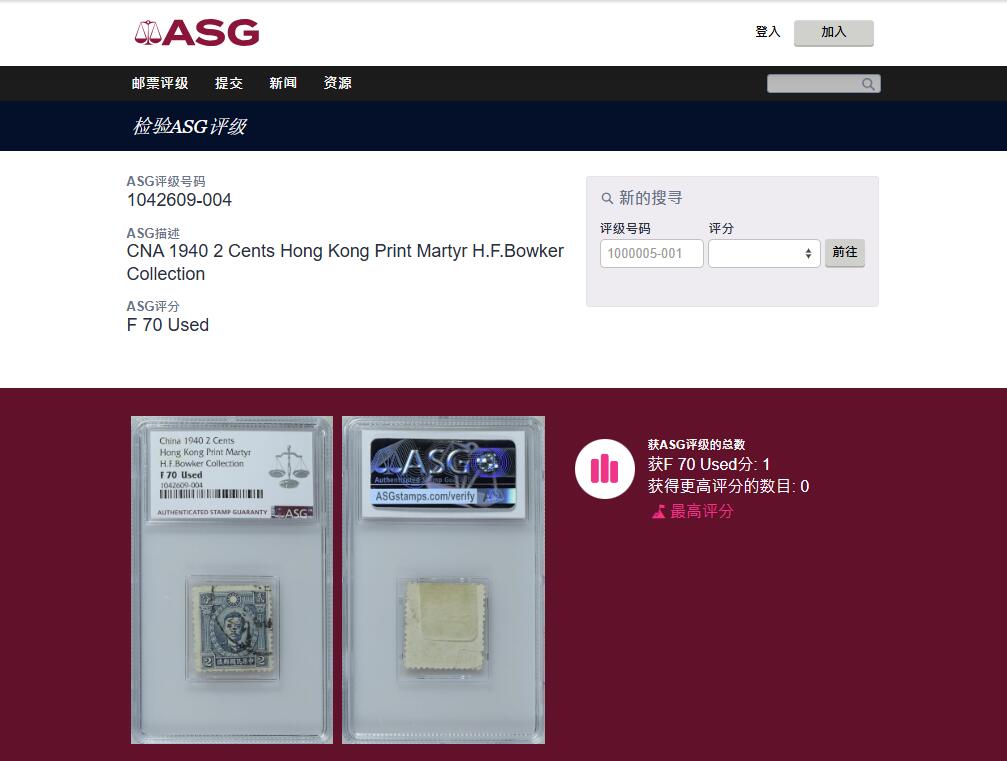 《竞宝斋》第450场 周日，周一，周二  3场连拍 （全场包邮，欢迎送拍） ASG F70 冠军分 民国1940年宋教仁贰分蓝色邮票 “中国宪政之父”，起草《中华民国临时约法》，1913年领导国民党赢得国会选举，主张责任内阁制，遭袁世凯刺杀于上海火车站，流通老墨印清晰可辨，包克旧藏名家标签 美国海军少校 著名中国钱币邮票收藏大家