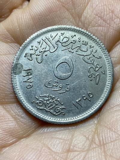 2025年第一百四十二场(总第一百六十八场）高品质英国一线回流散币年末特拍场第二场(免佣金) 埃及🇪🇬1975单年份5皮阿斯特(国际妇女年纪念币)