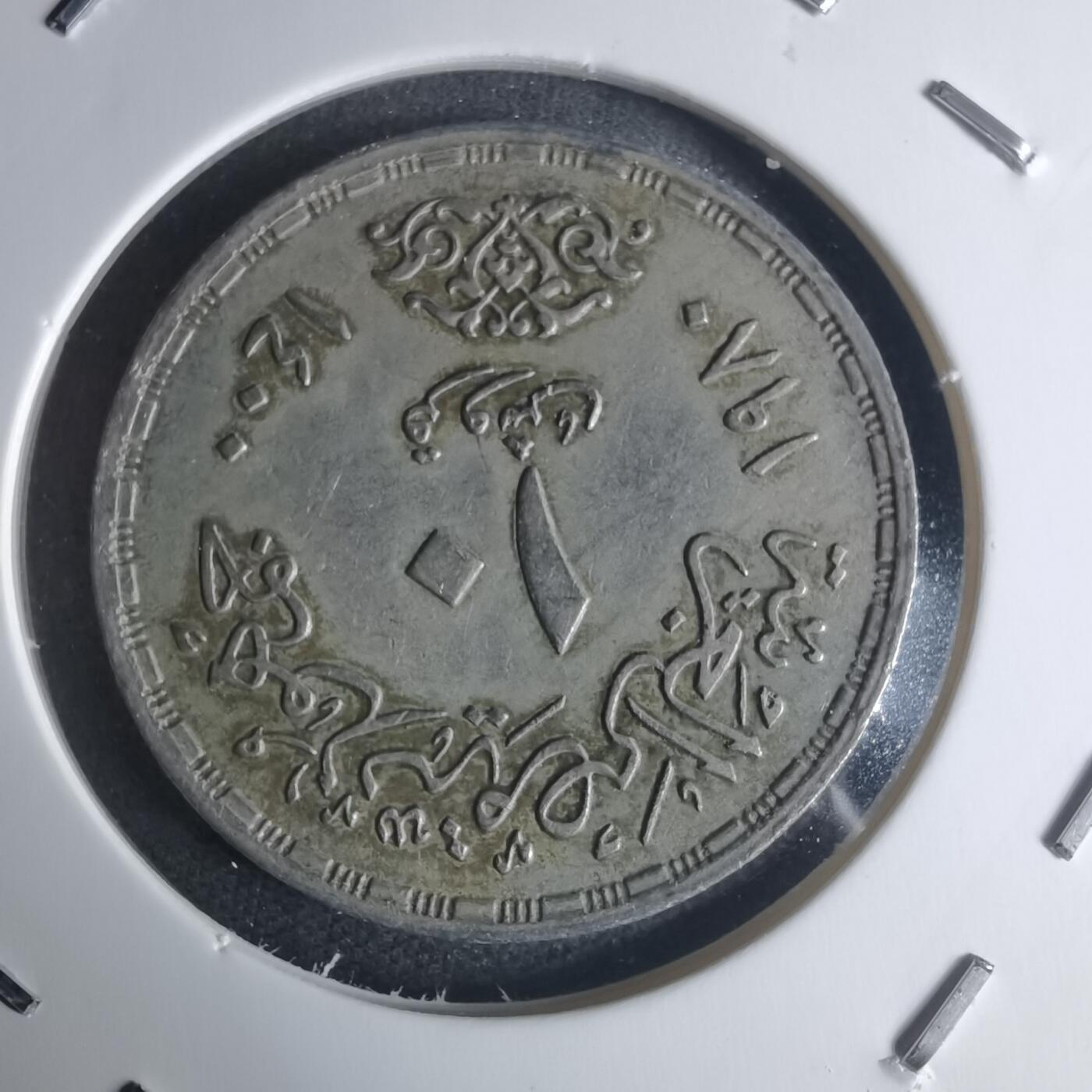 沼泽如烟--第942场 埃及纪念币