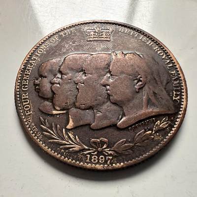 🌹外币初藏🌹🐯2025年第144场  每周二四六晚8️⃣点 接代拍 - 英国1897年维多利亚在位60周年钻石禧纪念章 32毫米11克 4代君王