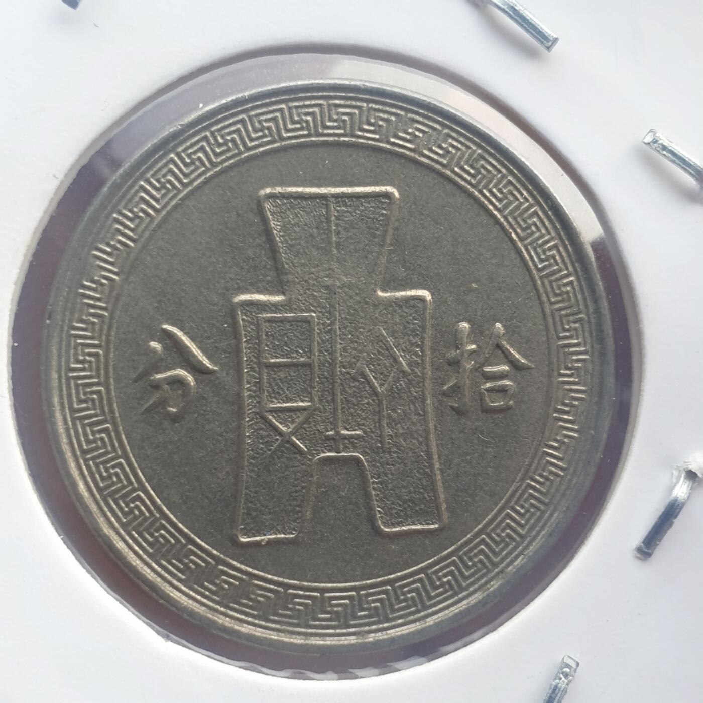 烟海杂币第11场