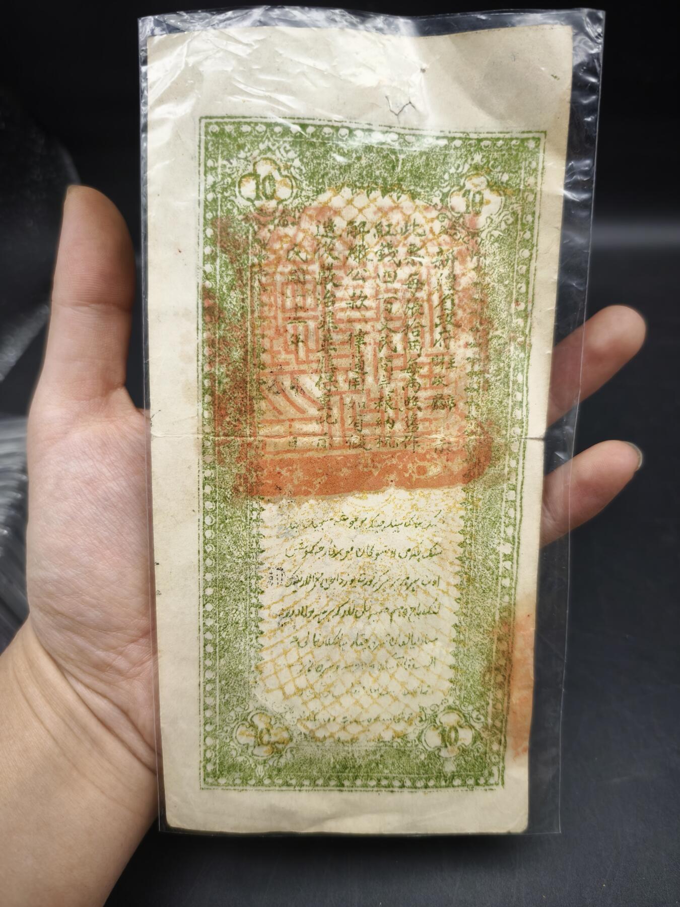 98期回流戒指饰品杂件纪念章丝路钱币专场 新疆红钱票