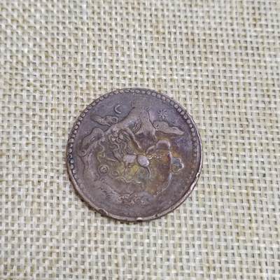 PCAI钱币  23-673  钱币小专场 - 西藏大铜币