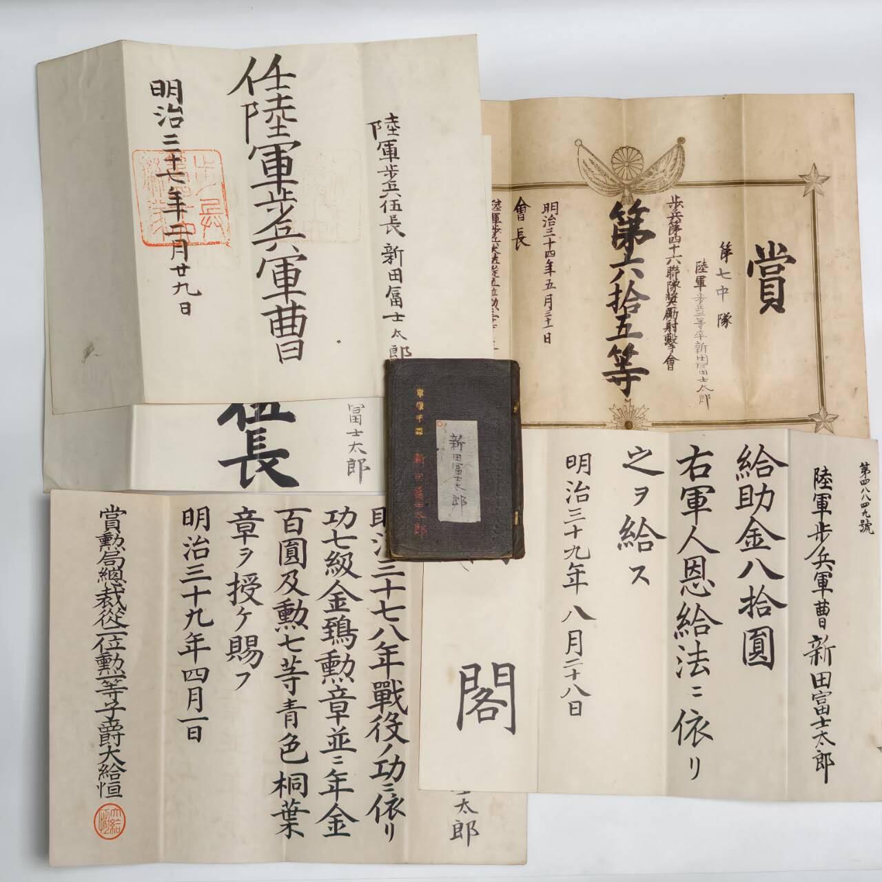 勋章奖章交易所2025年12月28拍卖 日俄战争军曹大全套（包含个人手碟稀少）