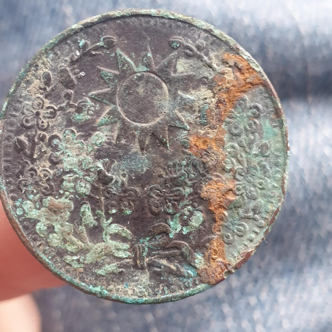 烟海杂币第11场 民国东三省1分