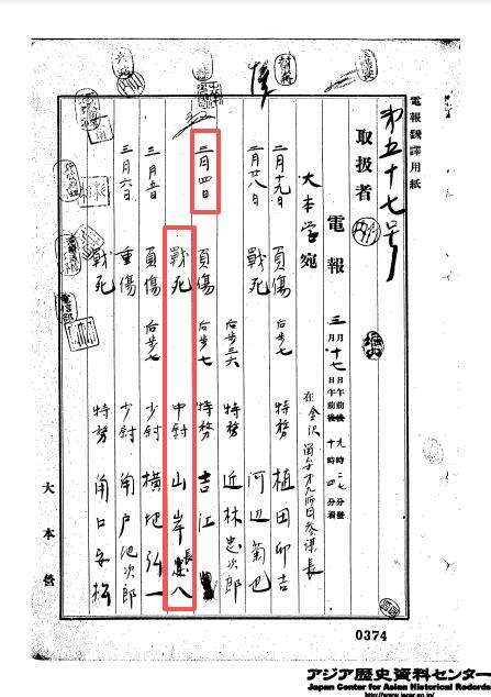 勋章奖章交易所2025年12月28拍卖 日俄战争陆军中尉战死功五级金鵄勋章证章一套