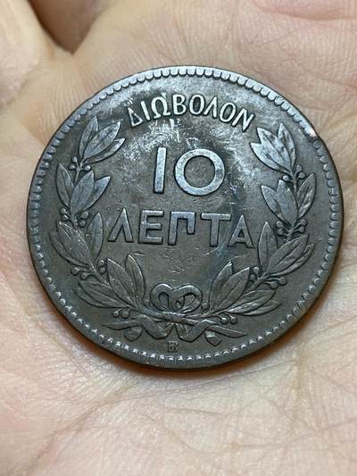 2025年第一百四十四场(总第一百七十场）品种丰富英国一线回流散币年末特拍场第一场(免佣金) - 希腊王国1869年10雷普塔(乔治一世时期，BB标斯特拉斯堡造，首发年仅发行2年)