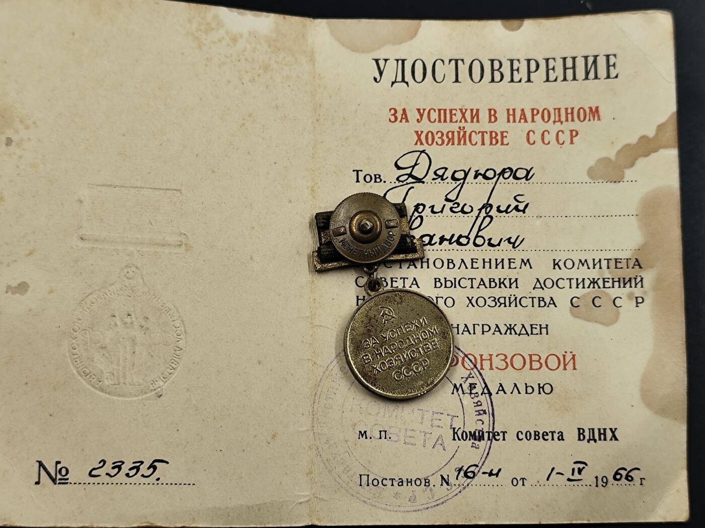 12月20日徽章钱币专场