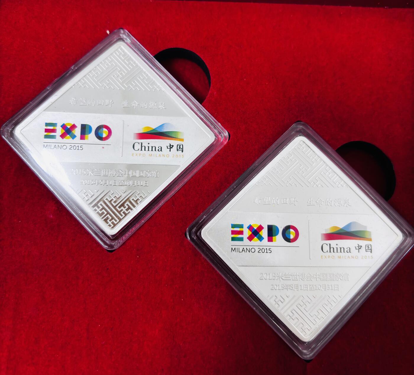 文馨钱币收藏第 286 场，圣诞节专场【 长期接收代拍品低至 0 佣金】 2015 年意大利米兰世博会中国馆官方授权 中国结菱形纪念章梦梦，和和一对，细节看图，中拍随机一套