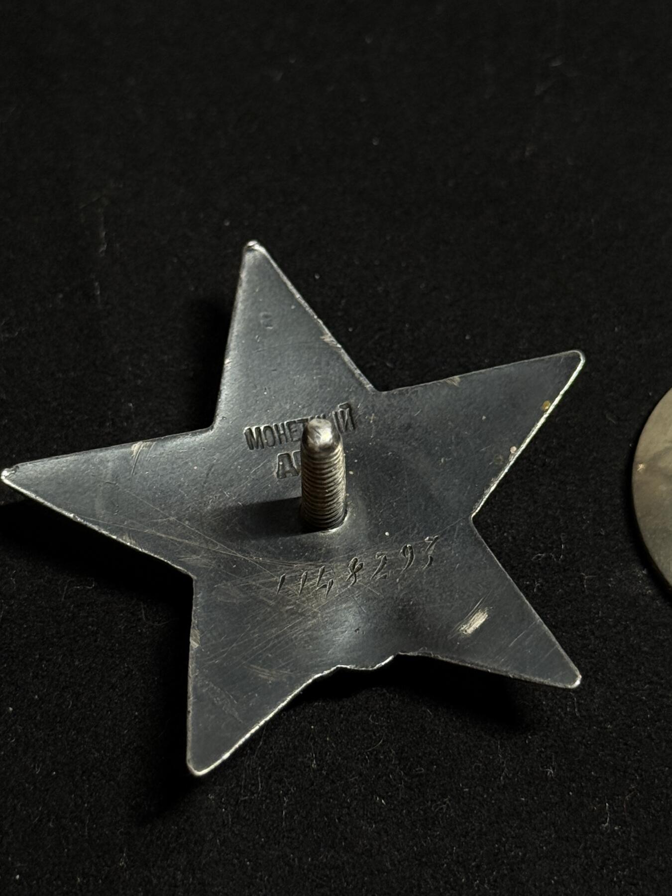 欢庆元旦！戎马世界章牌大赏第109期元旦大拍 苏联红星勋章，号段1148293，珐琅有磕碰划痕，得主排雷50颗获得