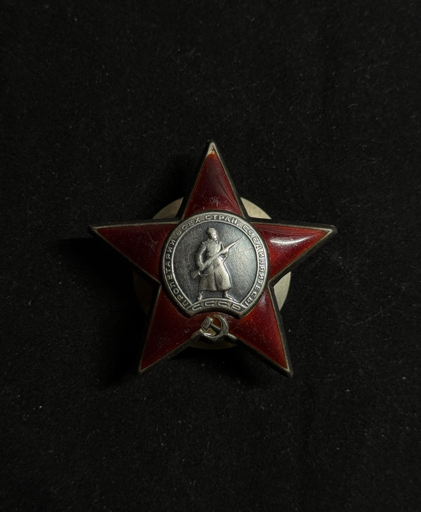 欢庆元旦！戎马世界章牌大赏第109期元旦大拍 苏联红星勋章，号段1148293，珐琅有磕碰划痕，得主排雷50颗获得