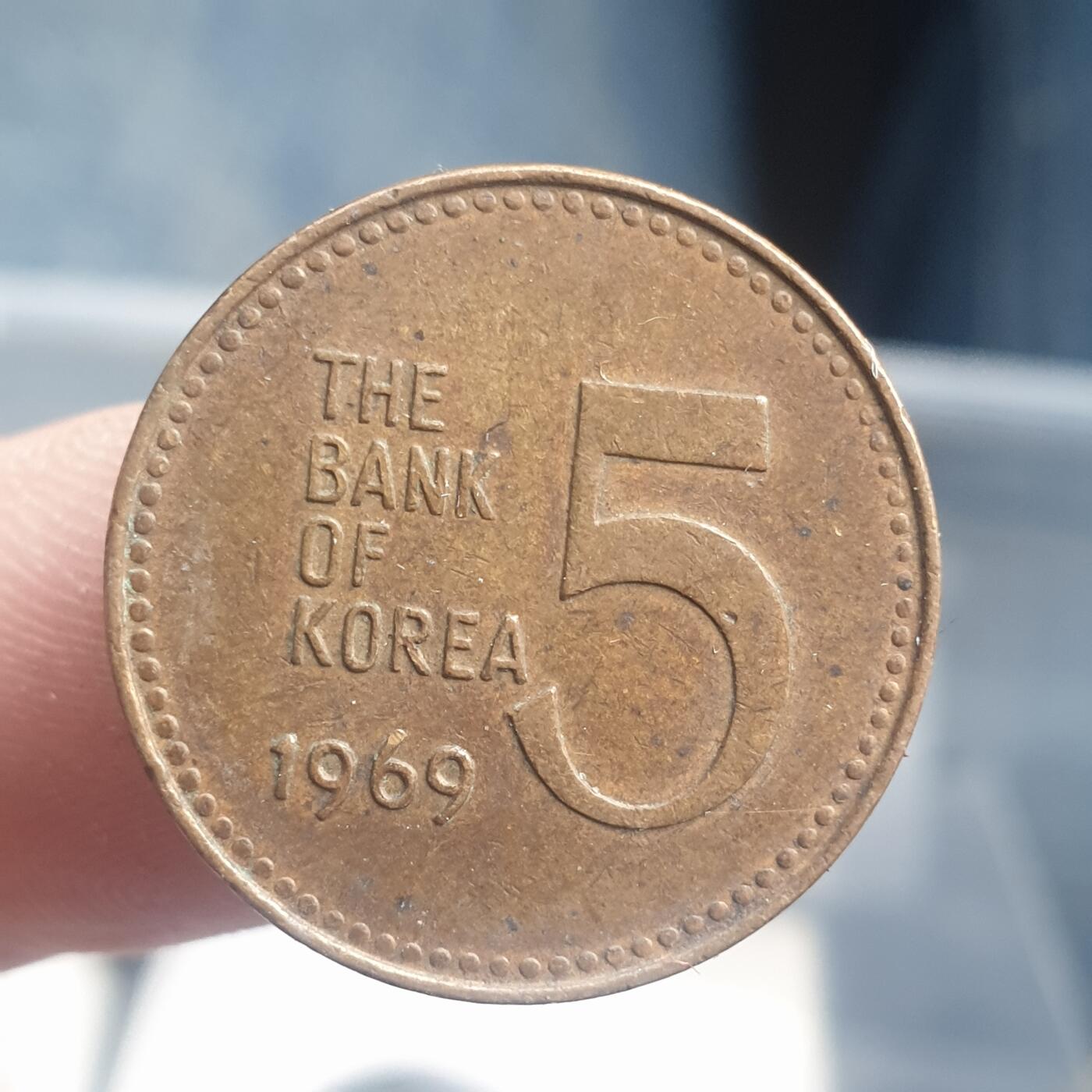 烟海杂币第11场 韩国5元