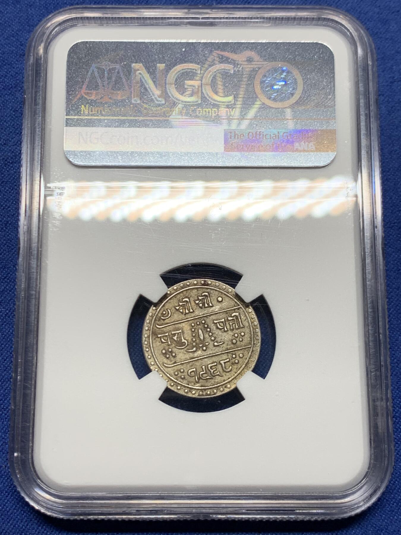 《竞宝斋》第450场 周日，周一，周二  3场连拍 （全场包邮，欢迎送拍） NGC MS63 尼泊尔VS1968（1911）半莫哈银币，少见品种，NGC收了210评级费，应该是个特年，老包浆好状态，版别自辨。