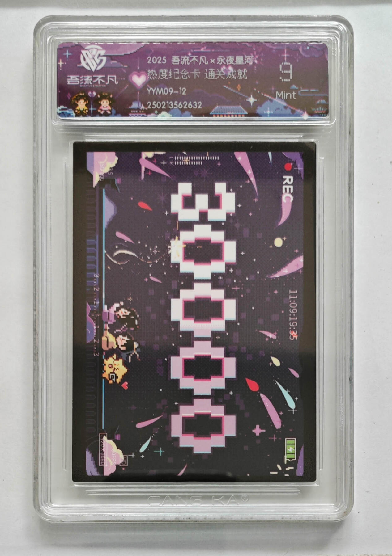 卡牌实验室吾流不凡专场 【热度纪念卡】通关成就