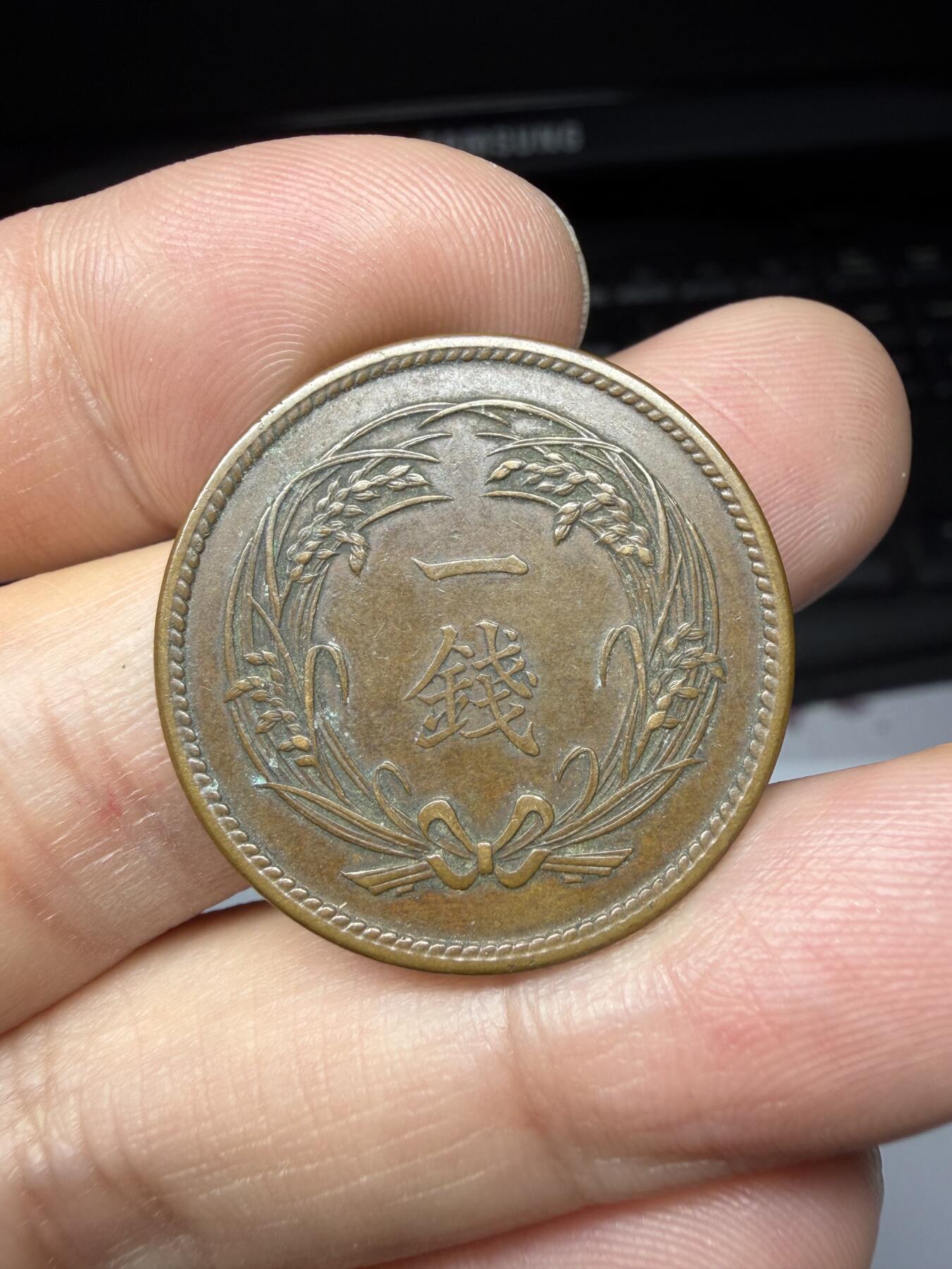 2025年集古藏今外币拍卖第十一期-第3场—（总第293拍），可以寄存60天，满160元包邮。 大正四年稻穗一钱