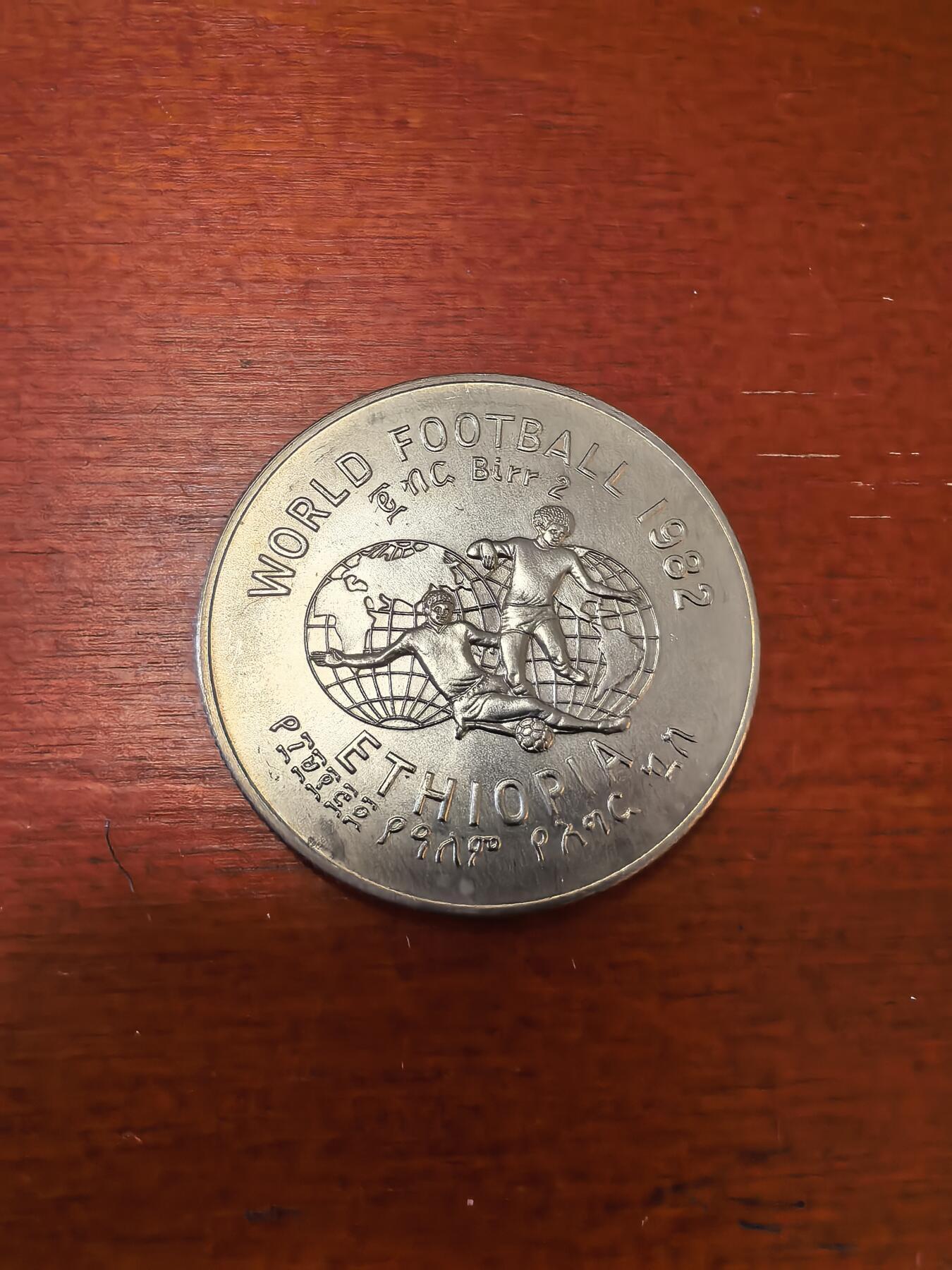 长老汇蛇年精选第八十六场拍卖 1982埃塞俄比亚世界杯2B铜镍币