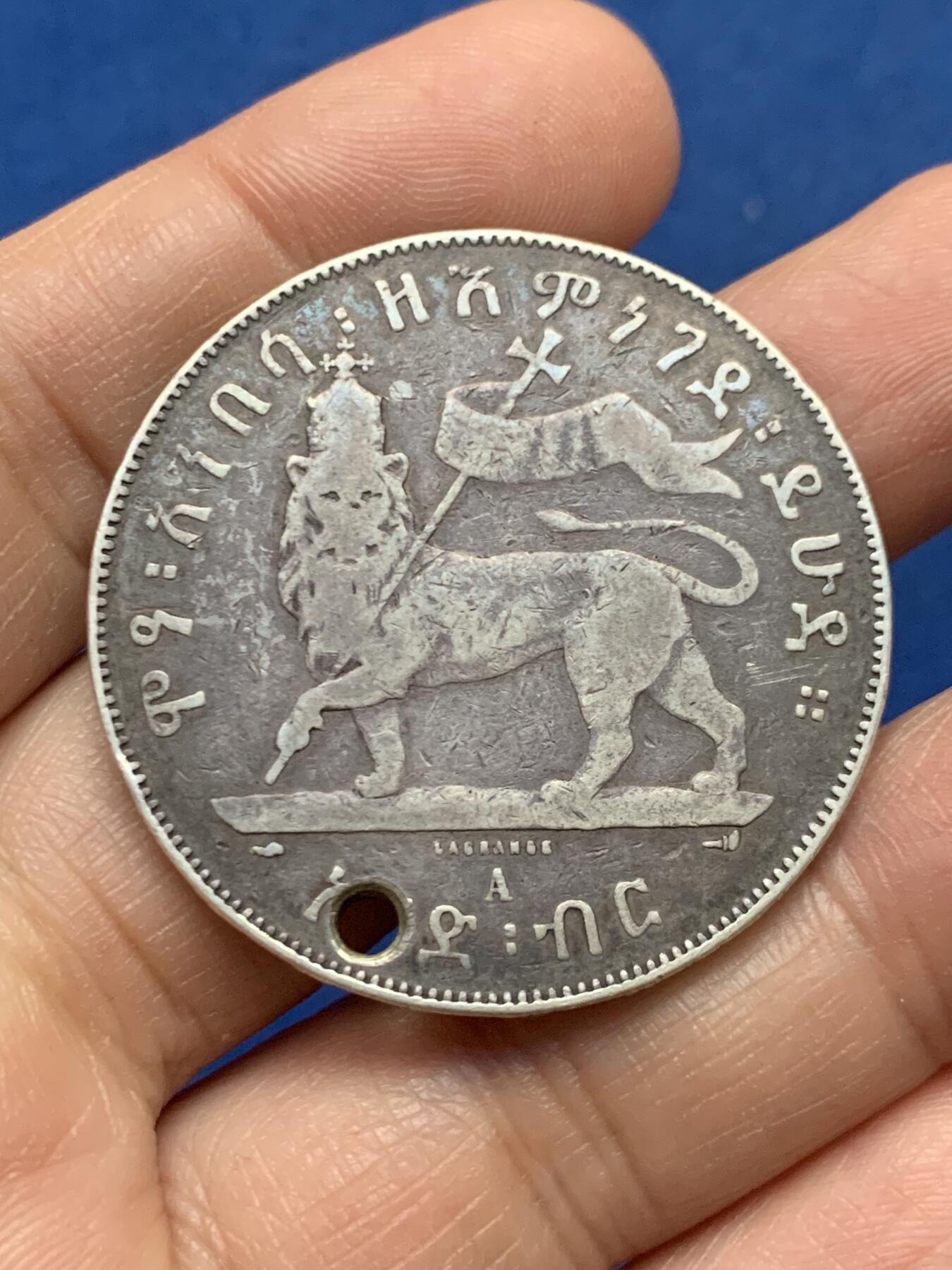 《竞宝斋》第450场 周日，周一，周二  3场连拍 （全场包邮，欢迎送拍） 埃塞俄比亚孟尼立克二世1比尔银币，原味老包浆，细节见图。