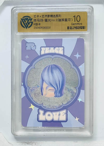 卡牌实验室开始第八次实验 - 【R银卡】陈马玲/星光no.2(璀璨星河）