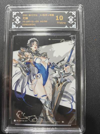 天玑星卡拍第152期《12.22周一截拍》持续收拍收评中 满赠卡需备注 - 焱卡文化 ART系列 毒瘤 无锋 145/199 CCG10