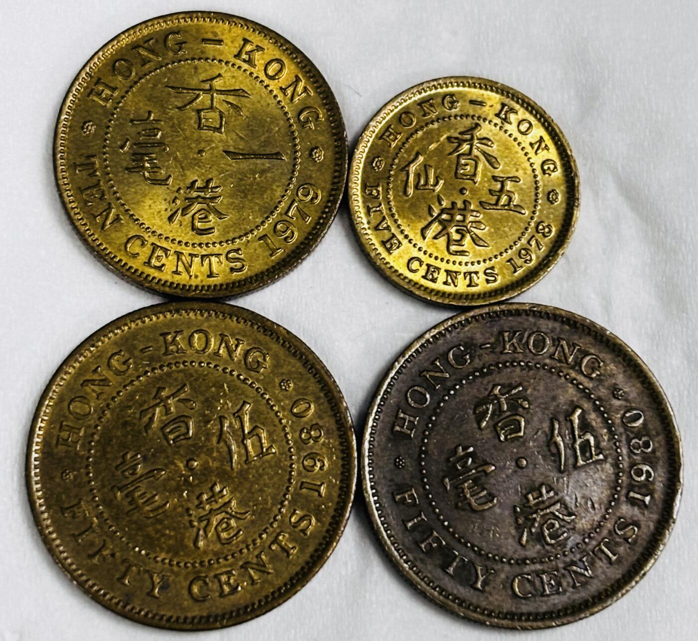 文馨钱币收藏第 286 场，圣诞节专场【 长期接收代拍品低至 0 佣金】 英属香港伊丽莎白二世时期 5 仙，1 毫，5 毫 4 枚，包含两枚全新