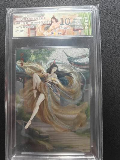 天玑星卡拍第152期《12.22周一截拍》持续收拍收评中 满赠卡需备注 - 轩辕春秋 锦绣三国 孙尚香 梦幻流光 002/033 JBH10