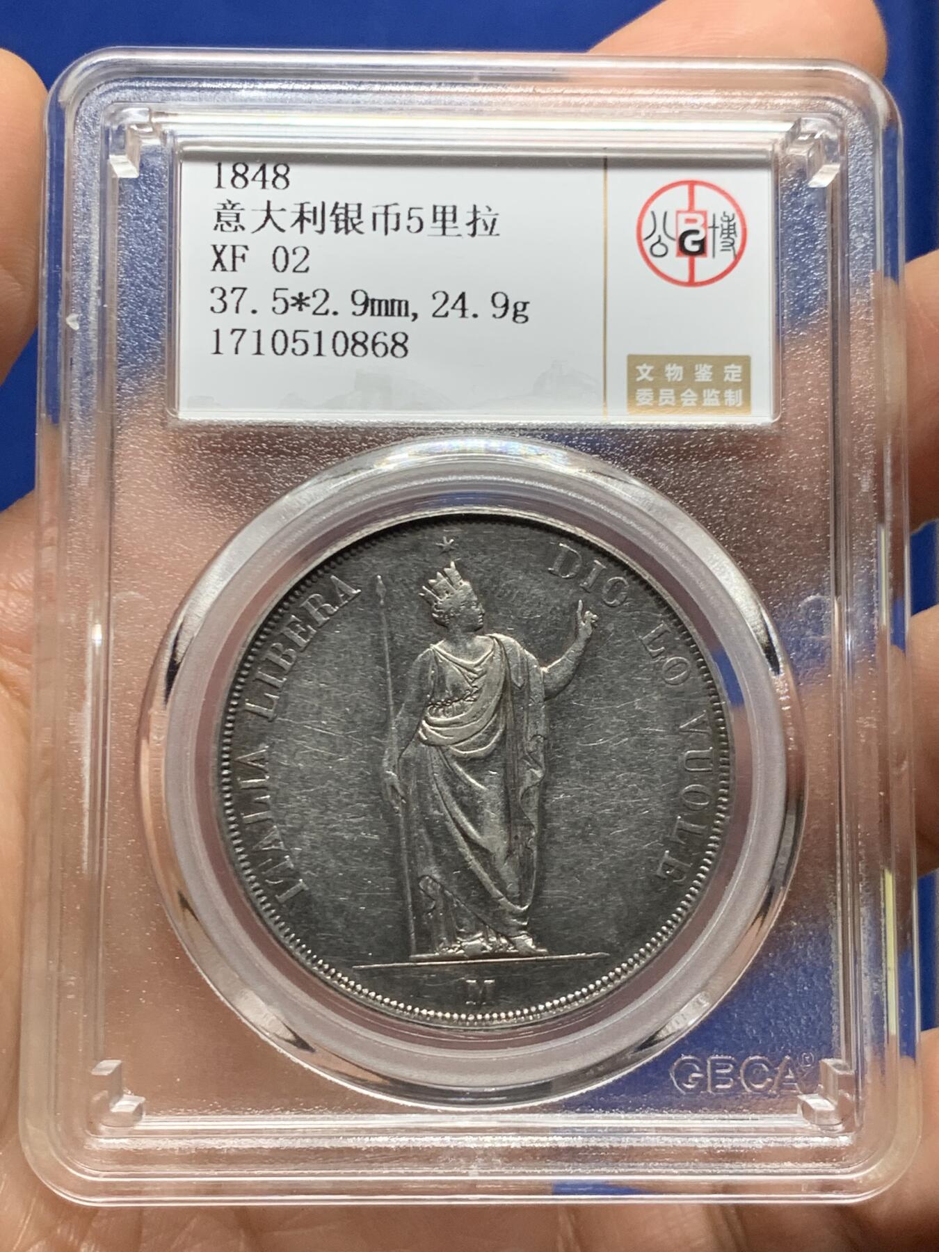 《竞宝斋》第450场 周日，周一，周二  3场连拍 （全场包邮，欢迎送拍） 公博 XF02 意大利 威尼斯革命政府 1848年 5里拉大银币 图案精美 短暂政权的少见品种