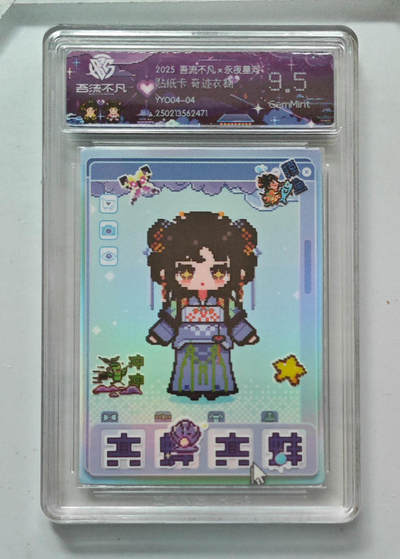 卡牌实验室吾流不凡专场 - 【贴纸卡】奇迹衣橱