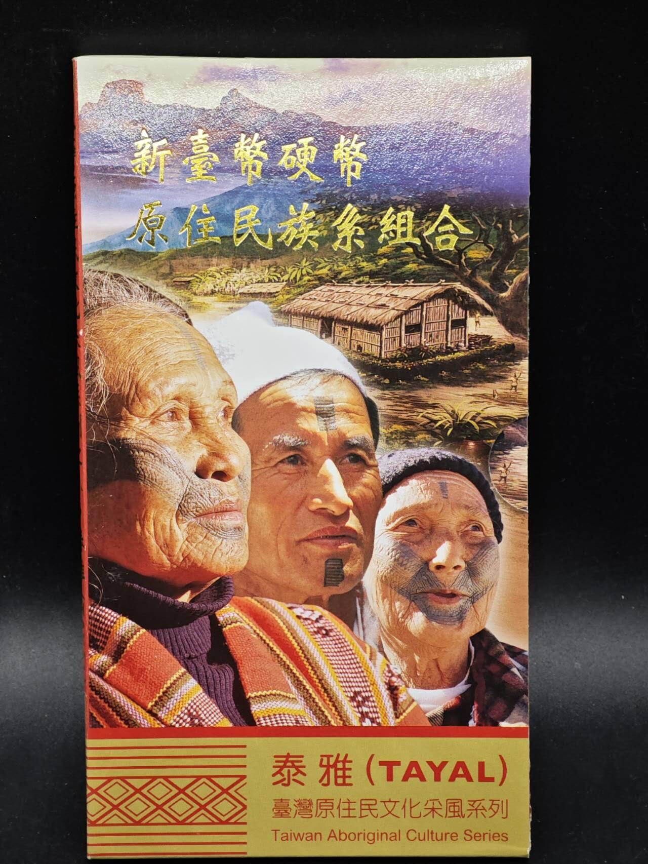 【淘币小摊】实时拍第八百三十六拍   银币套币场   满百包邮可预留二周 每周一统一发货  