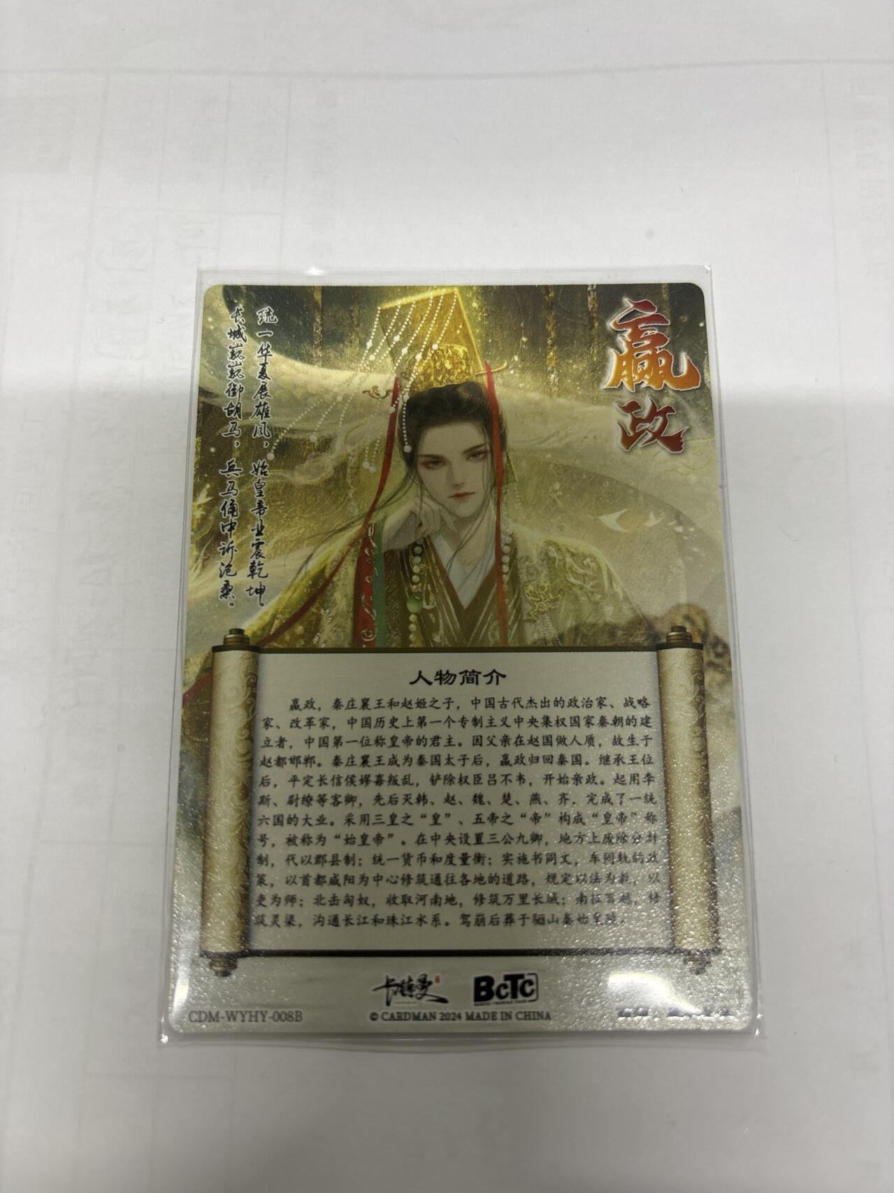 无关紧要 第2期 出坑转让 不寄存 默认微瑕 循环上架 介意勿拍  卡德曼 星辰墨夜 嬴政 异色 裸卡