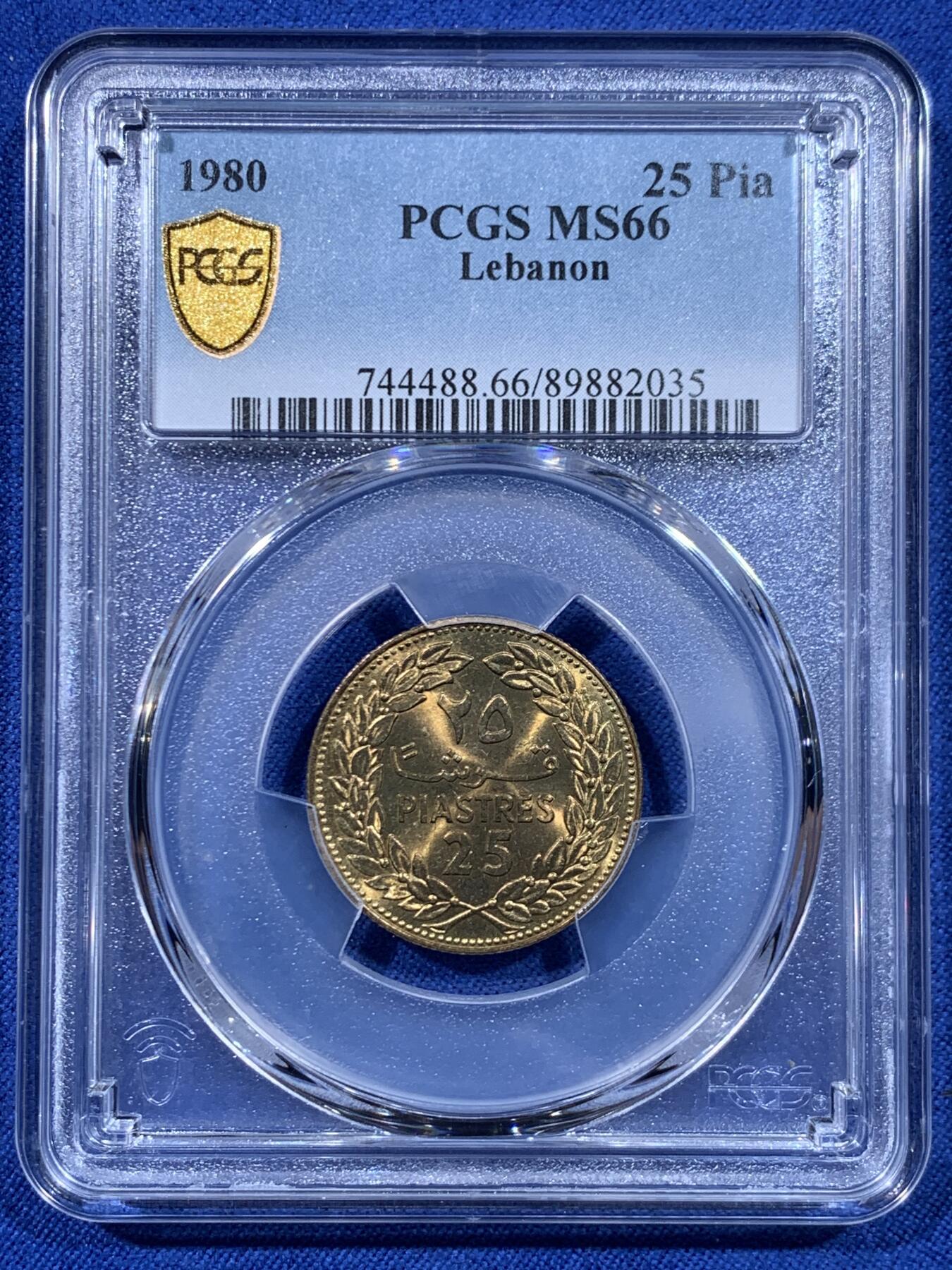 《竞宝斋》第450场 周日，周一，周二  3场连拍 （全场包邮，欢迎送拍） PCGS MS66 黎巴嫩1980年25皮阿斯特铜币 车轮光状态漂亮！好看的雪松!