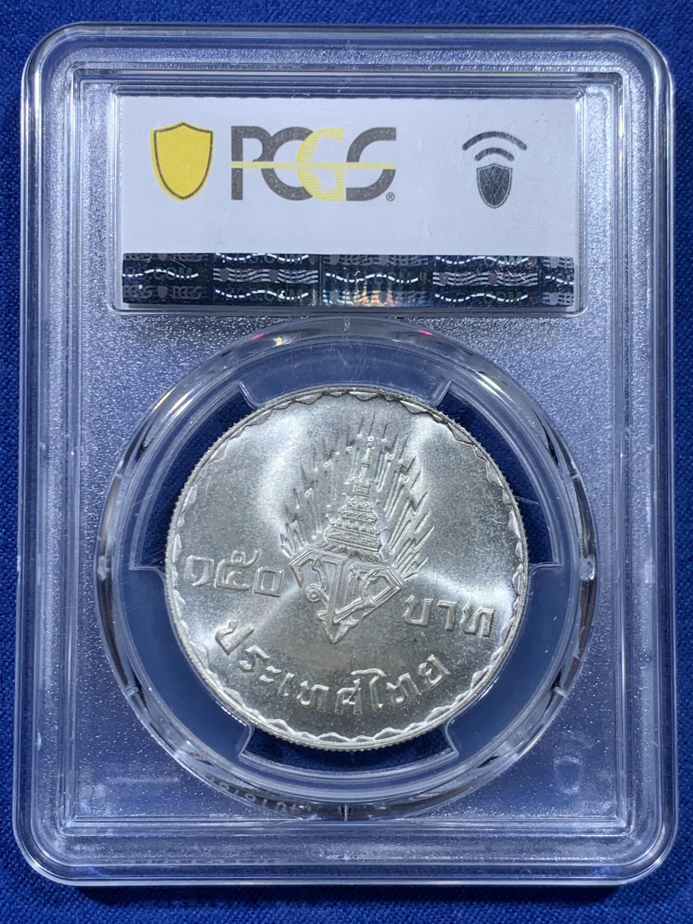 《竞宝斋》第450场 周日，周一，周二  3场连拍 （全场包邮，欢迎送拍） PCGS MS66 泰国1977年哇集拉隆功王储和索姆萨瓦利公主的婚礼150铢大银币，925银，重量22g，直径35mm