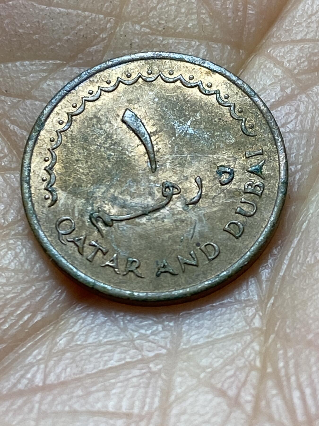 2025年第一百四十五场(总第一百七十一场）高品质英国一线回流散币年末特拍场第二场(免佣金) 稀少品种–卡塔尔和迪拜1966单年份1费尔(伊斯兰历1386年)